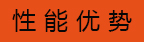 標準半電動堆垛車