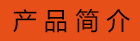 標準半電動堆垛車